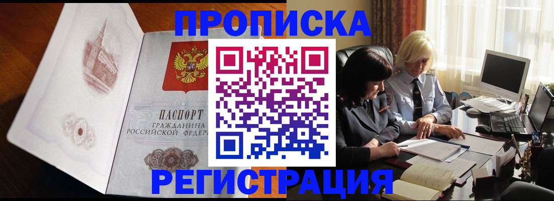 прописка для кредита в Оренбургской области