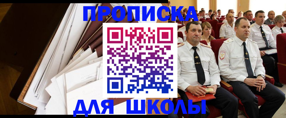 временная регистрация законно в Оренбургской области