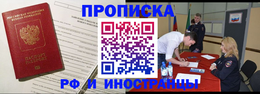 временная регистрация госуслуги в Оренбургской области