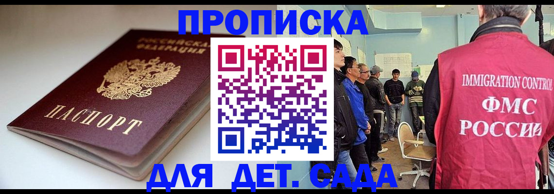 регистрация для дет. сада в Оренбургской области